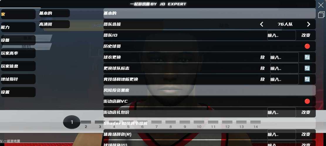 NBA2k20安卓JD修改器无广告安装