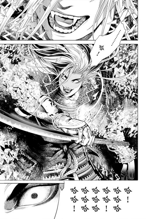坠落物语漫画高清修改版无广告