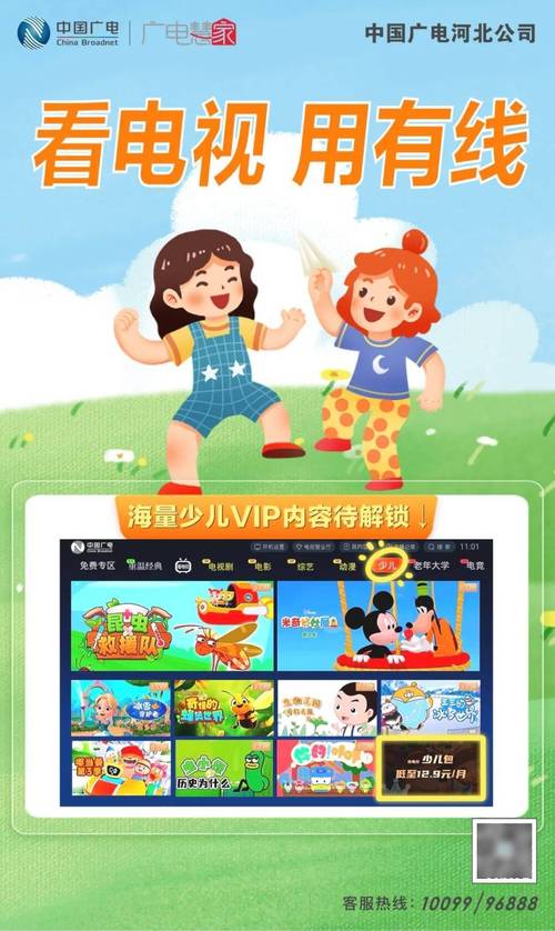 手机看片幼儿uu破解版无限vip