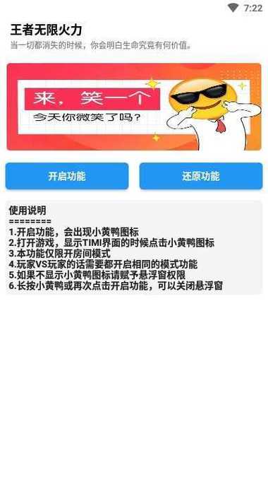 悬浮窗无限火力小黄