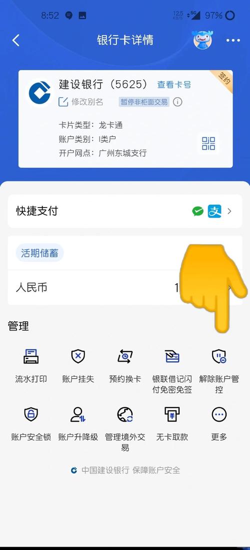 银行余额虚拟生成器在线制作去限制版