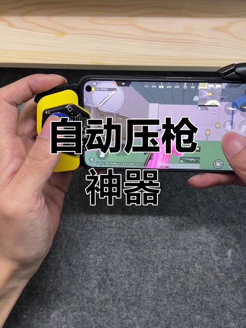 和平精英极速科技压枪助手无广告安装