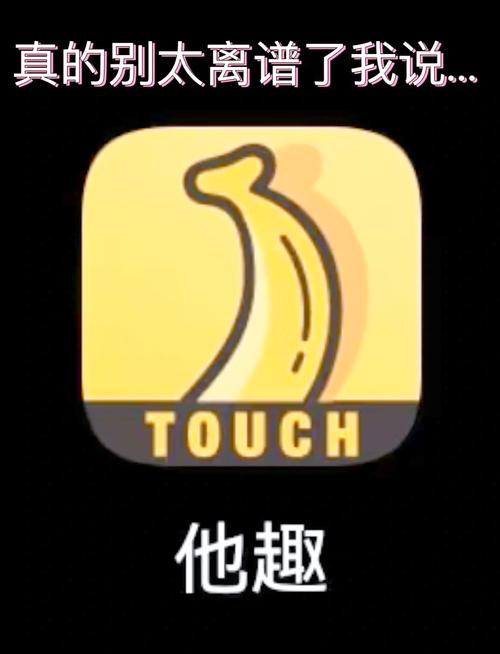 他趣无限趣币破解版