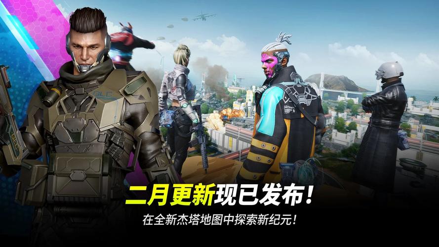 绝地求生2未来之役120帧画质修改器