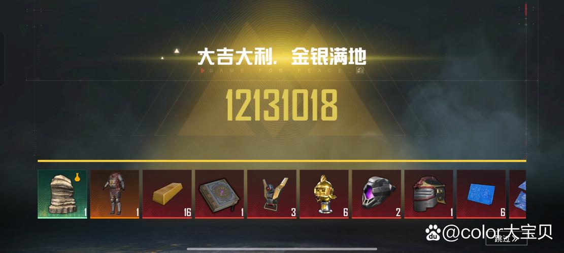和平卡金神器