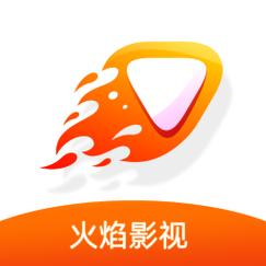 火焰影视安装