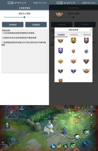 王者悬浮国标生成器vip图标