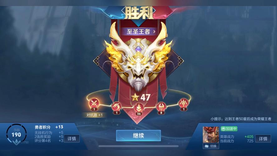 王者荣耀段位生成器