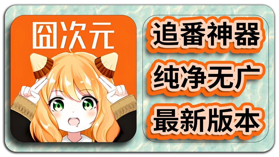 囧次元2023最新破解版无广告截图