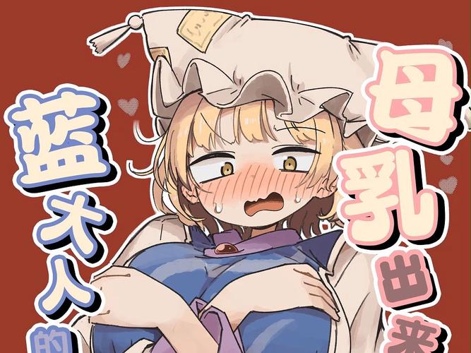 吸乳动漫18涩涩动漫游戏
