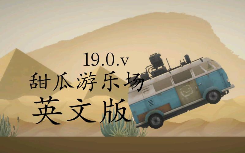 甜瓜游乐场14.4自带模组(MELONPLAYGROUND)截图