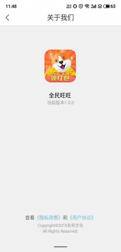 全民旺旺红包版