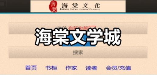 myhtebook海棠文化图标