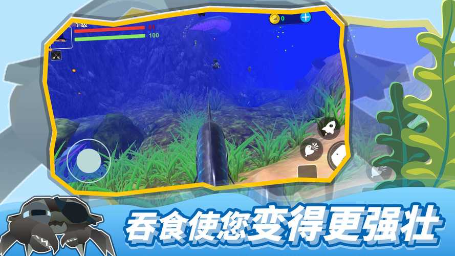 海底大猎杀内置功能菜单破解无限配额