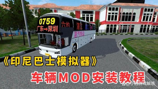 模拟巴士2015破解版车辆全解锁红包版截图