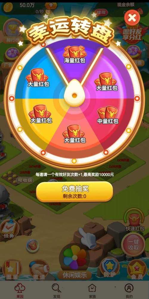 一起去种田红包版破解版无限vip