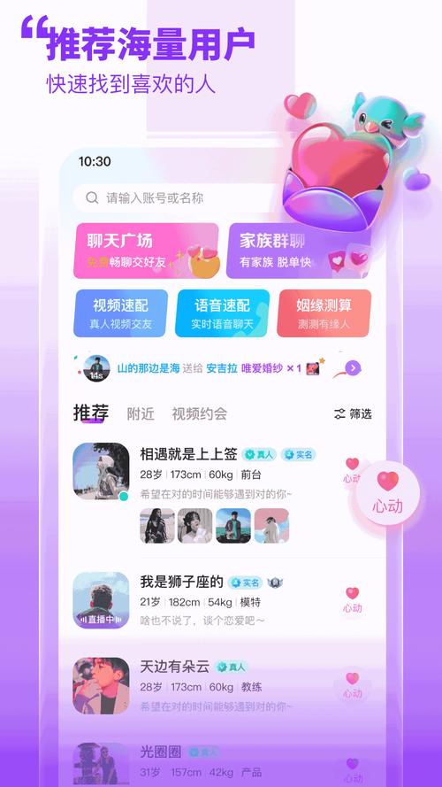 甜梦交友