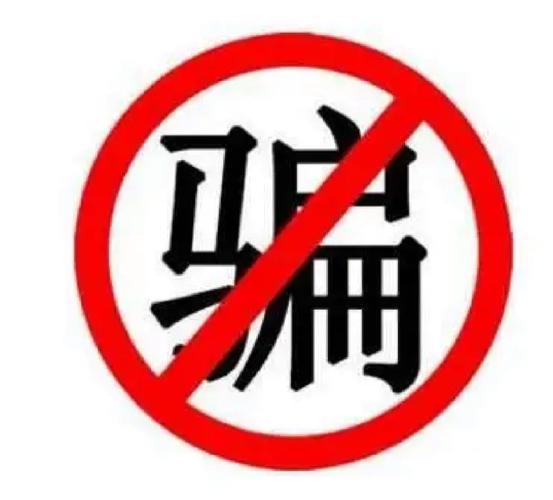 天天在职骗局无限阅读截图