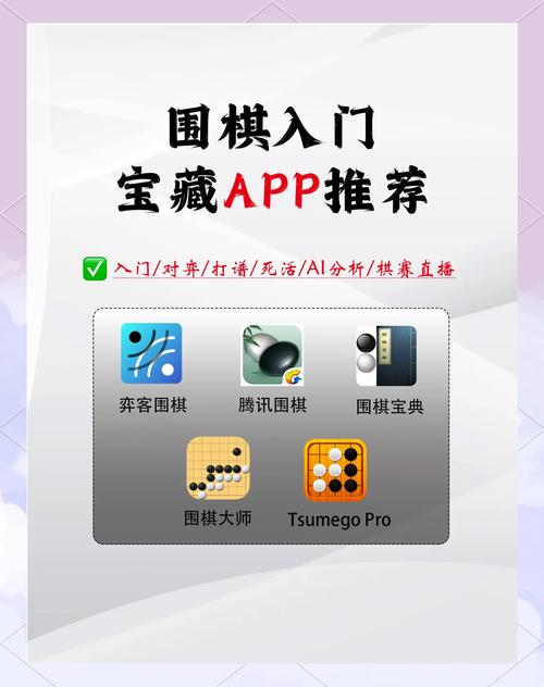 围棋单机人机对战app赚红包版
