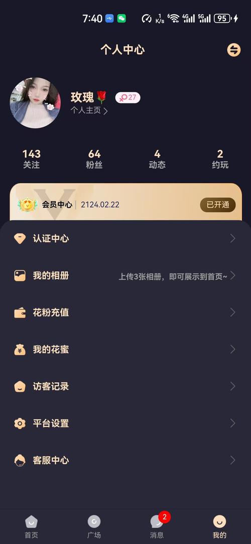 密约交友邀请码