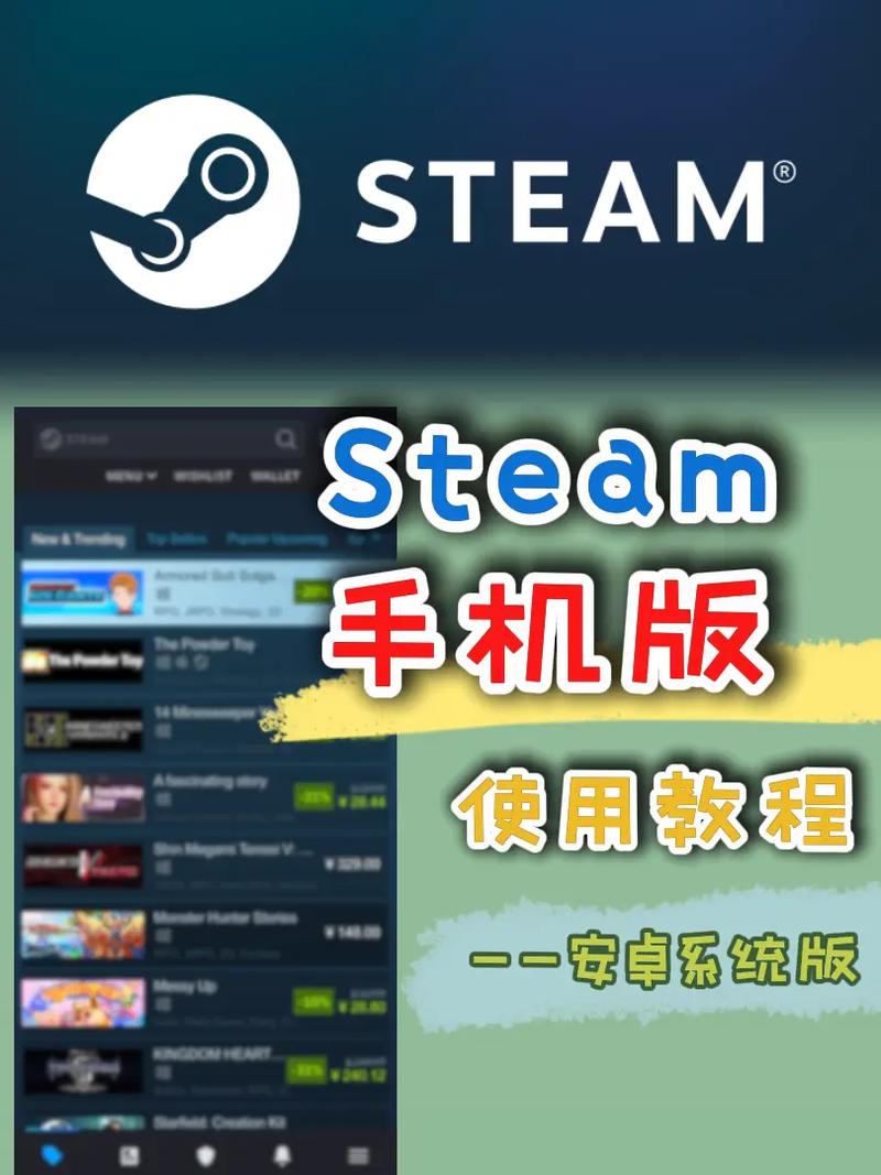 steam手机版怎么设置中文
