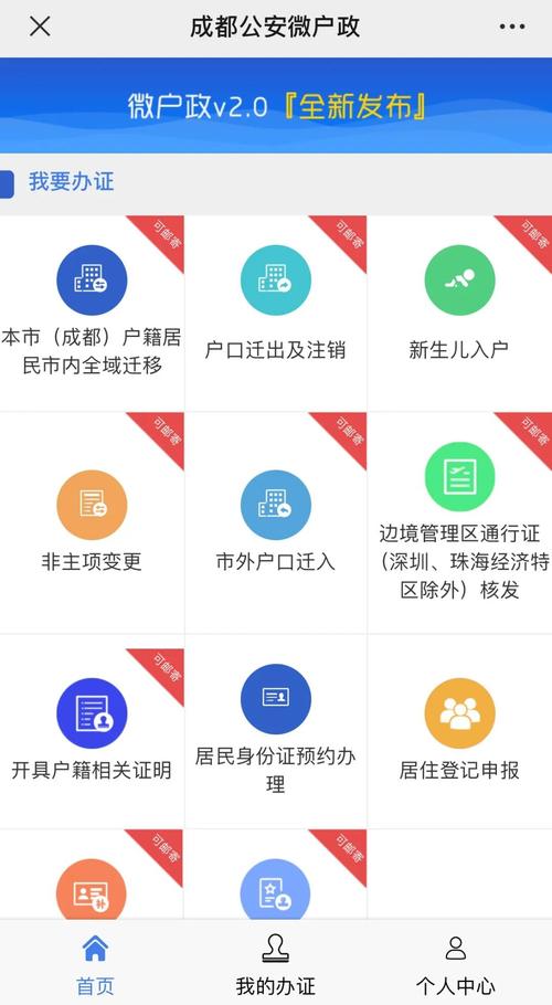 免费开户籍网站身份证怎么弄