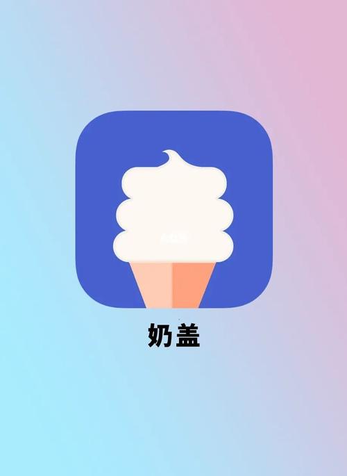 奶盖交友