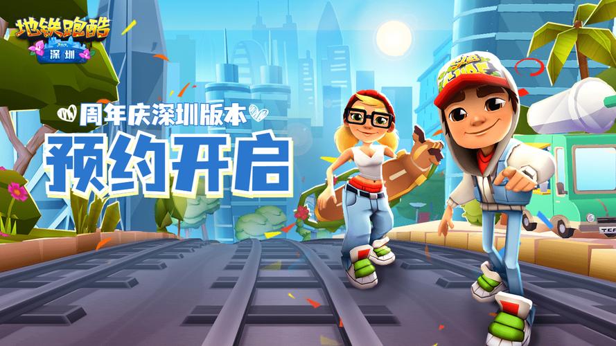 地铁跑酷刷号神器带脚本的修改版