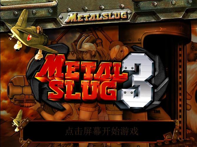 合金弹头3虫虫助手手机版安装