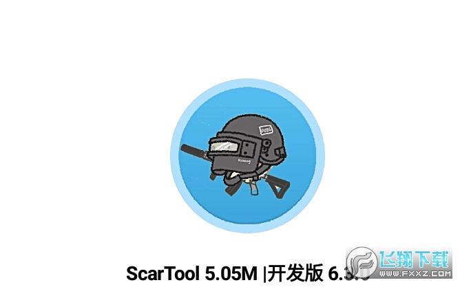 2023残痕画质助手