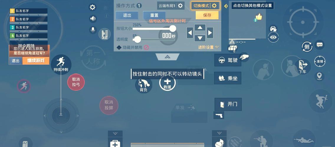 和平精英一键解锁陀螺仪安装最新版