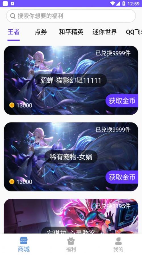 王者荣耀黑科技辅助器页面无弹窗图标