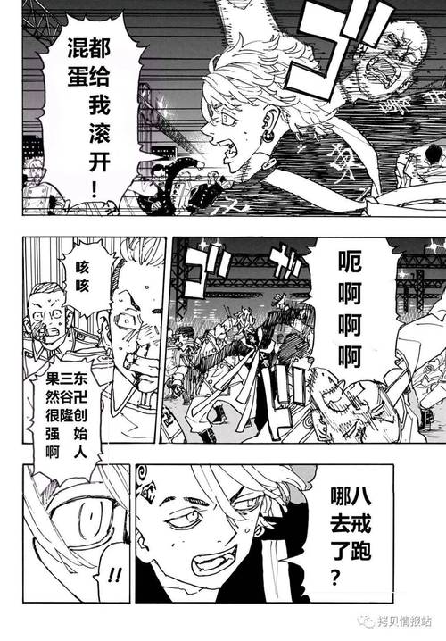 汗汗漫画韩国漫画免费