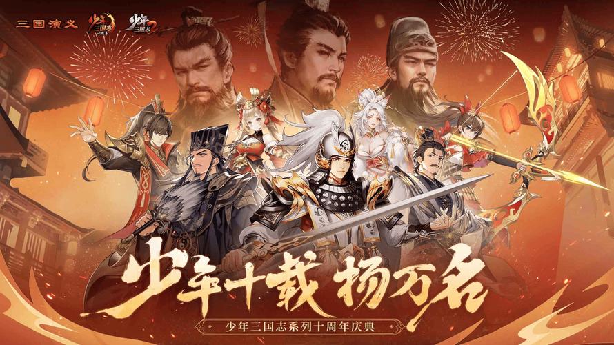 三国志达人版草雉剑无限能量版