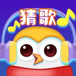 猜歌我特牛5.0