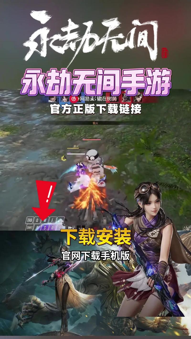 永劫无间手游官网入口红包版