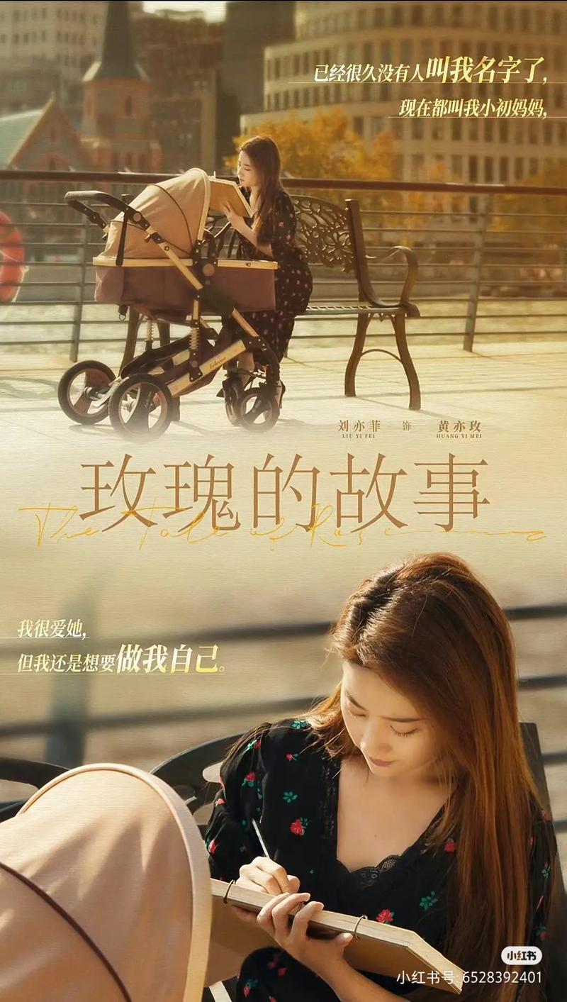 小小影视免费在线观看玫瑰的故事