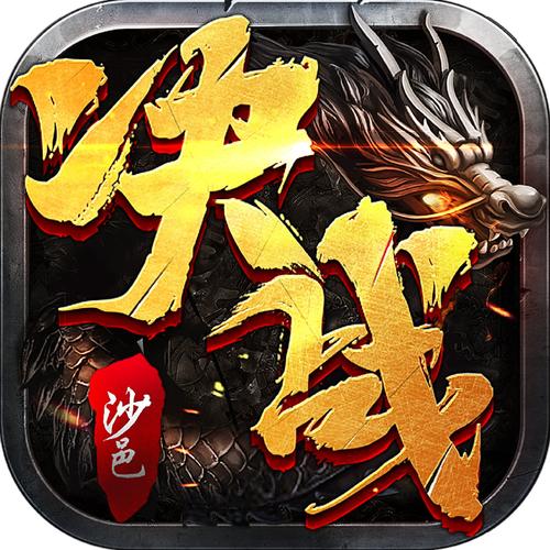 决战沙邑有几个版本