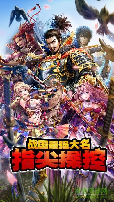 太阁立志传5手机版安卓版