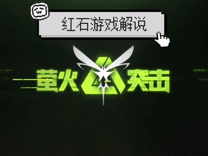 星空直装辅助破解萤火突击安装免广告