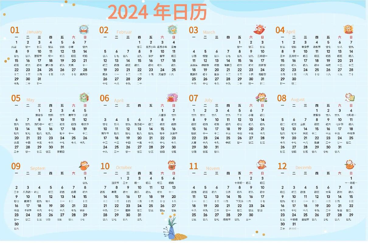 桌面日历免费版2024最新版本亮点