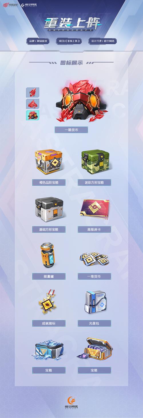 重装上阵内置功能菜单
