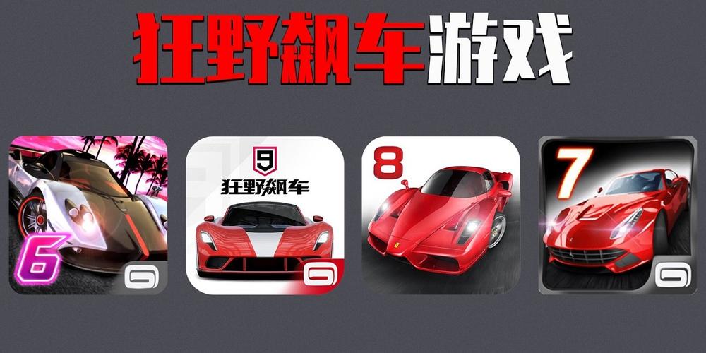 狂野飙车8破解版无限蓝币无限点券安装无广告版