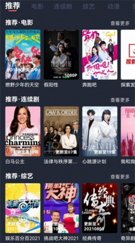 808影视网的电视剧大全无付费版