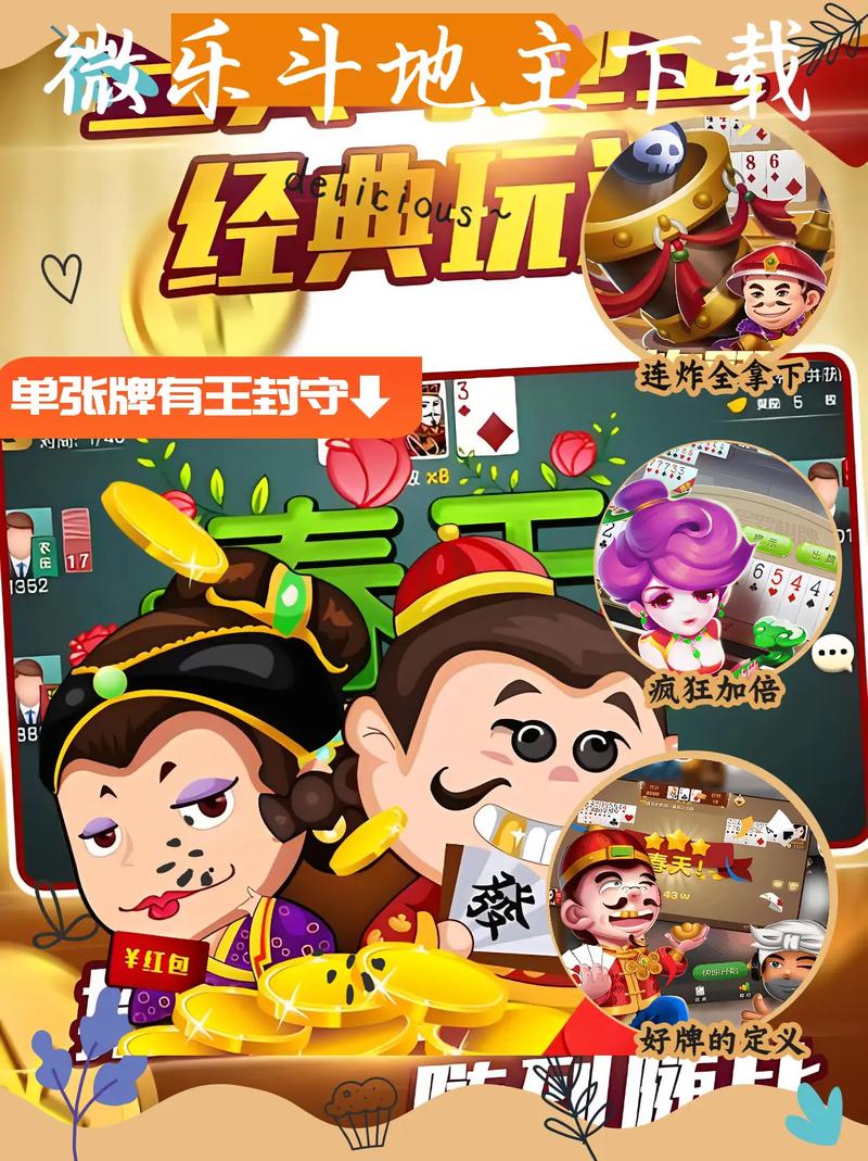 小程序微乐斗地主透视挂视频教程