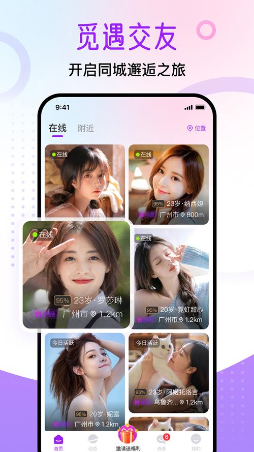 觅遇公园app怎么样