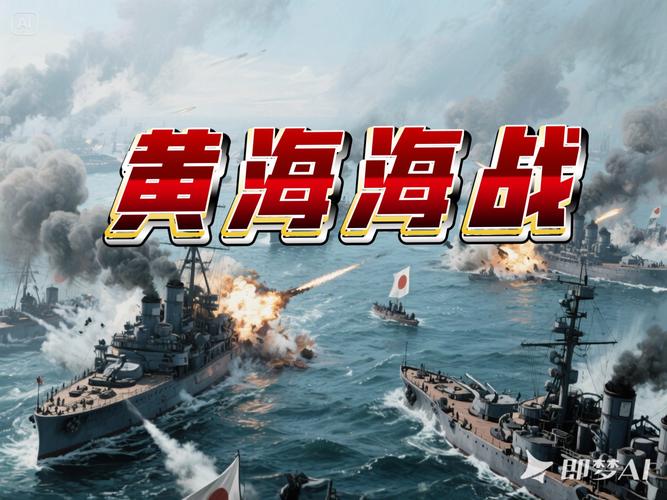 中国近代海上战役无删减版