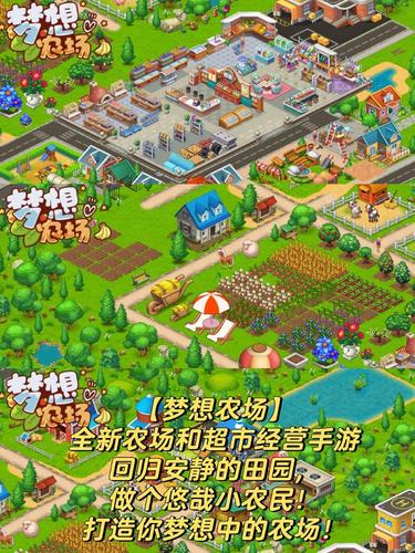 梦想小镇修改版无限金币无限绿钞