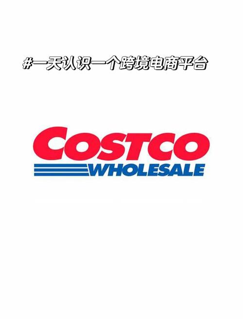 costco官网