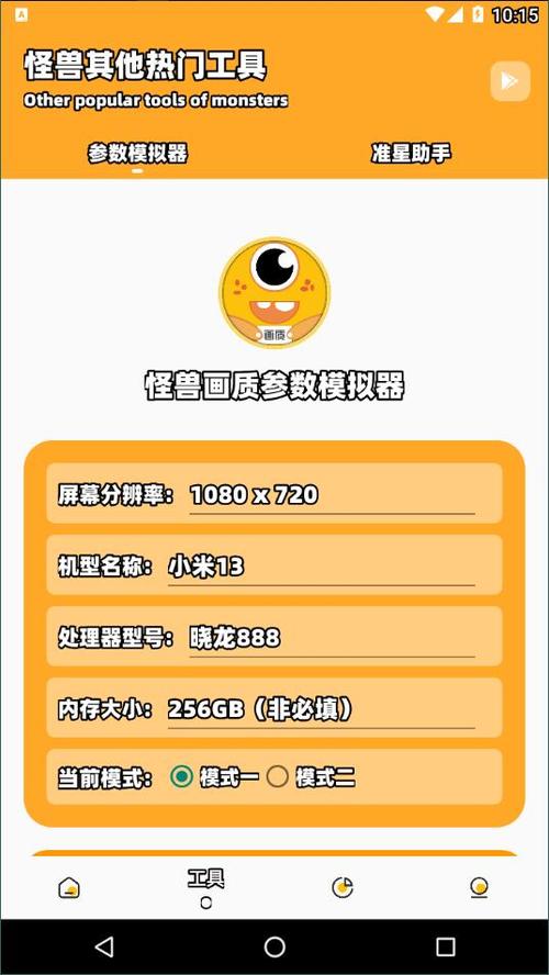 Juzi666cc画质助手官方版黄化版